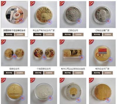 【紀念幣 章制作按圖按樣訂做 定做公司企業(yè)活動周年禮品紀念幣】圖片,海量精選高清圖片庫
