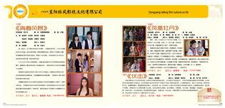 光影華章，春啟新程——首都電視節目制作協會春季推介會宣傳畫冊高清圖集